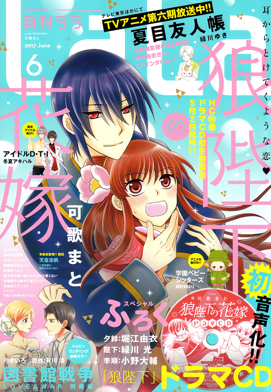 Read Natsume's Book of Friends Manga Online