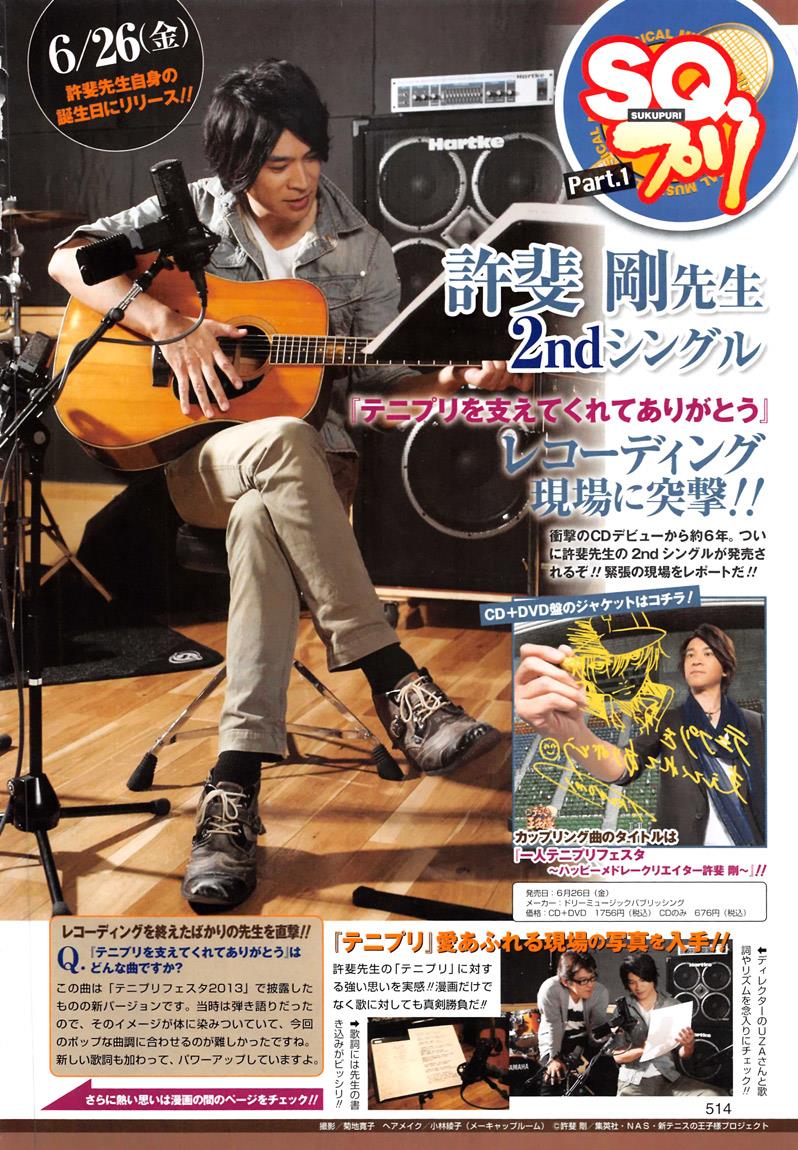 Read New Prince of Tennis Manga Online