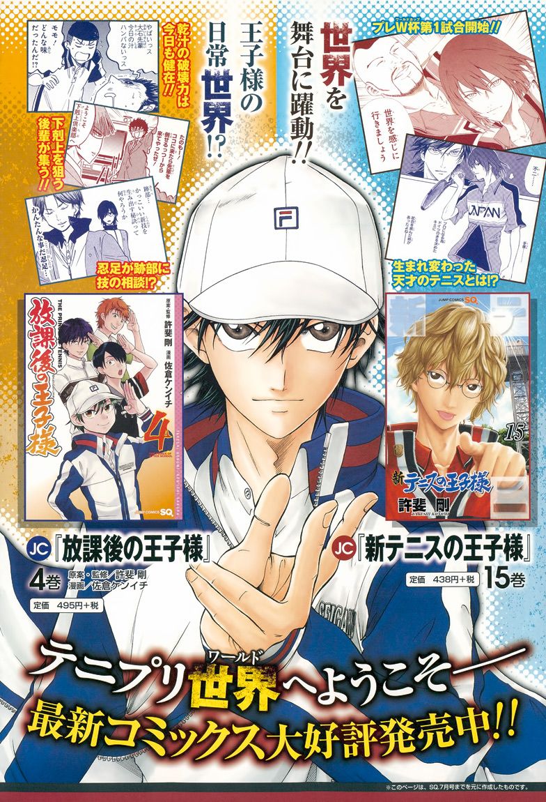 Read New Prince of Tennis Manga Online