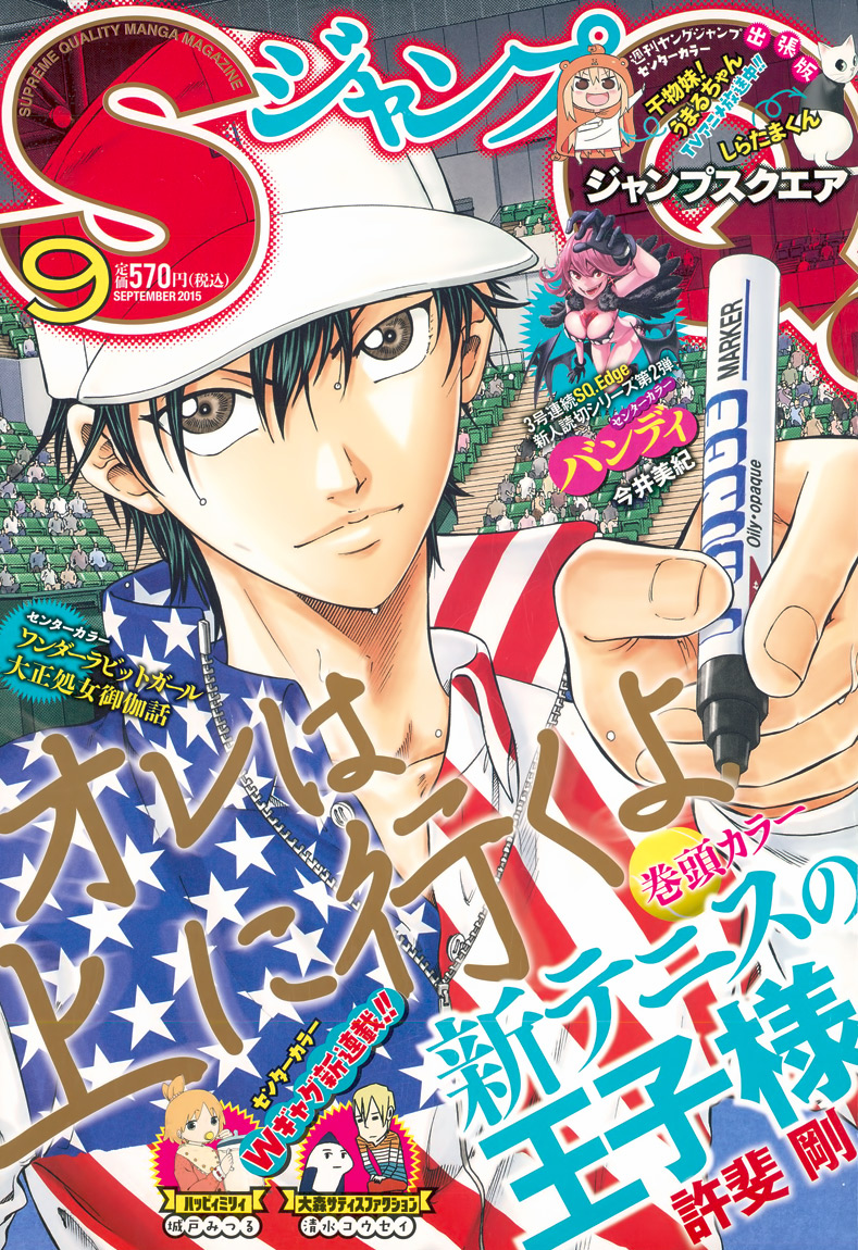 Read New Prince of Tennis Manga Online