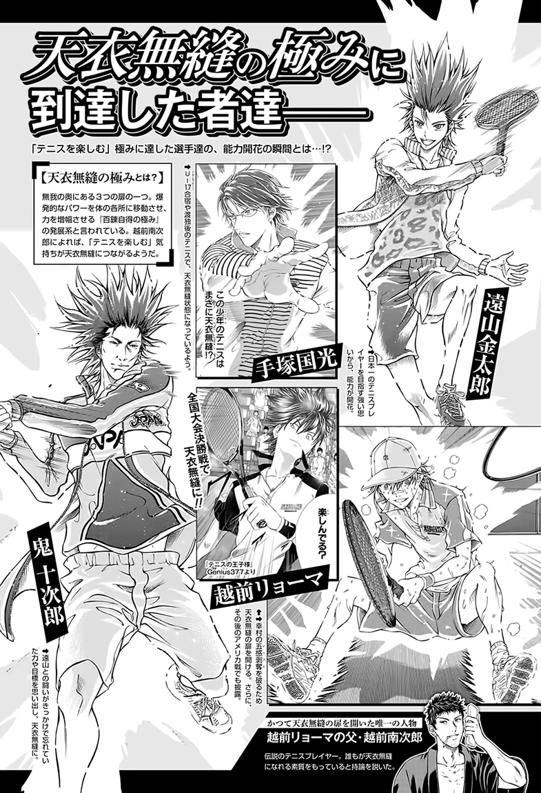Read New Prince of Tennis Manga Online