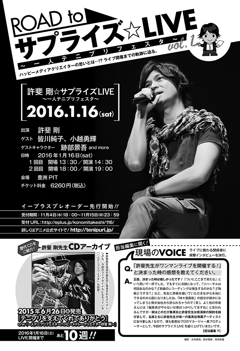 Read New Prince of Tennis Manga Online