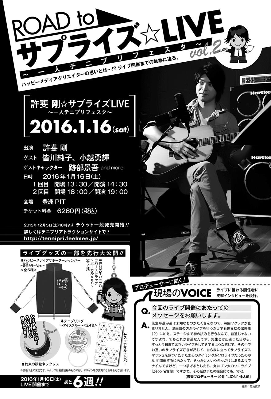 Read New Prince of Tennis Manga Online