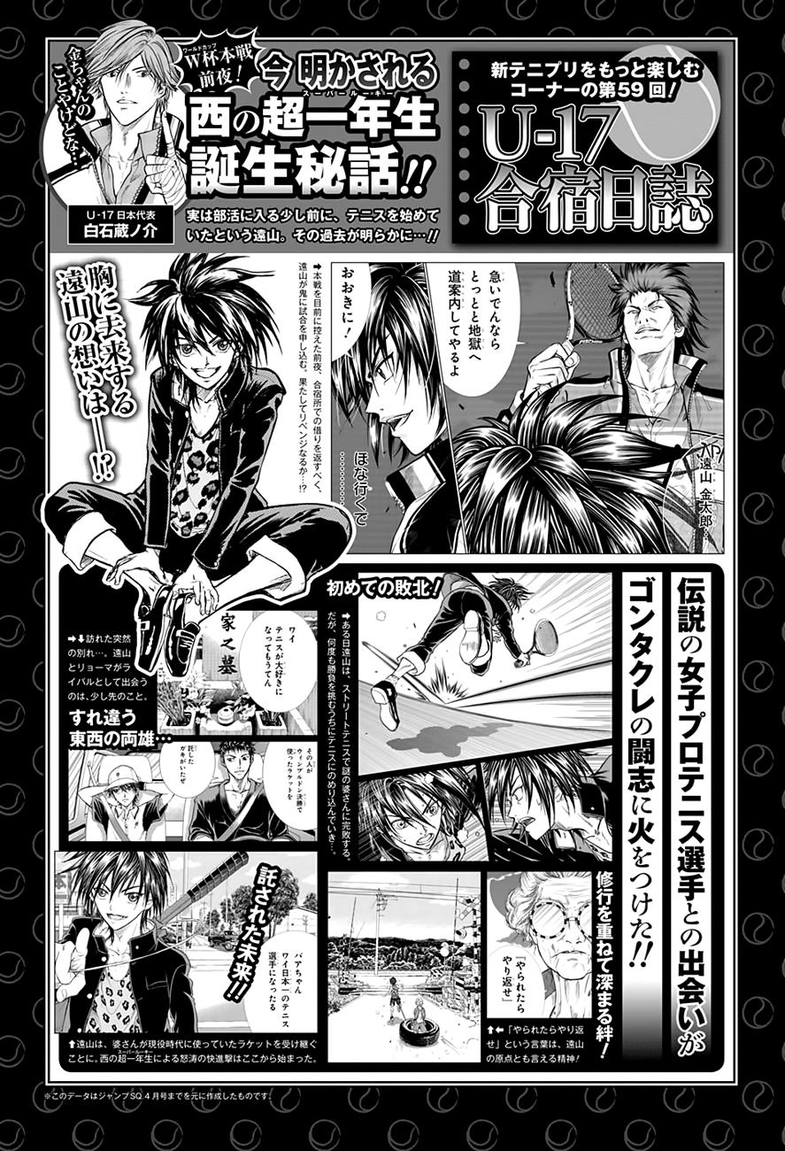 Read New Prince of Tennis Manga Online