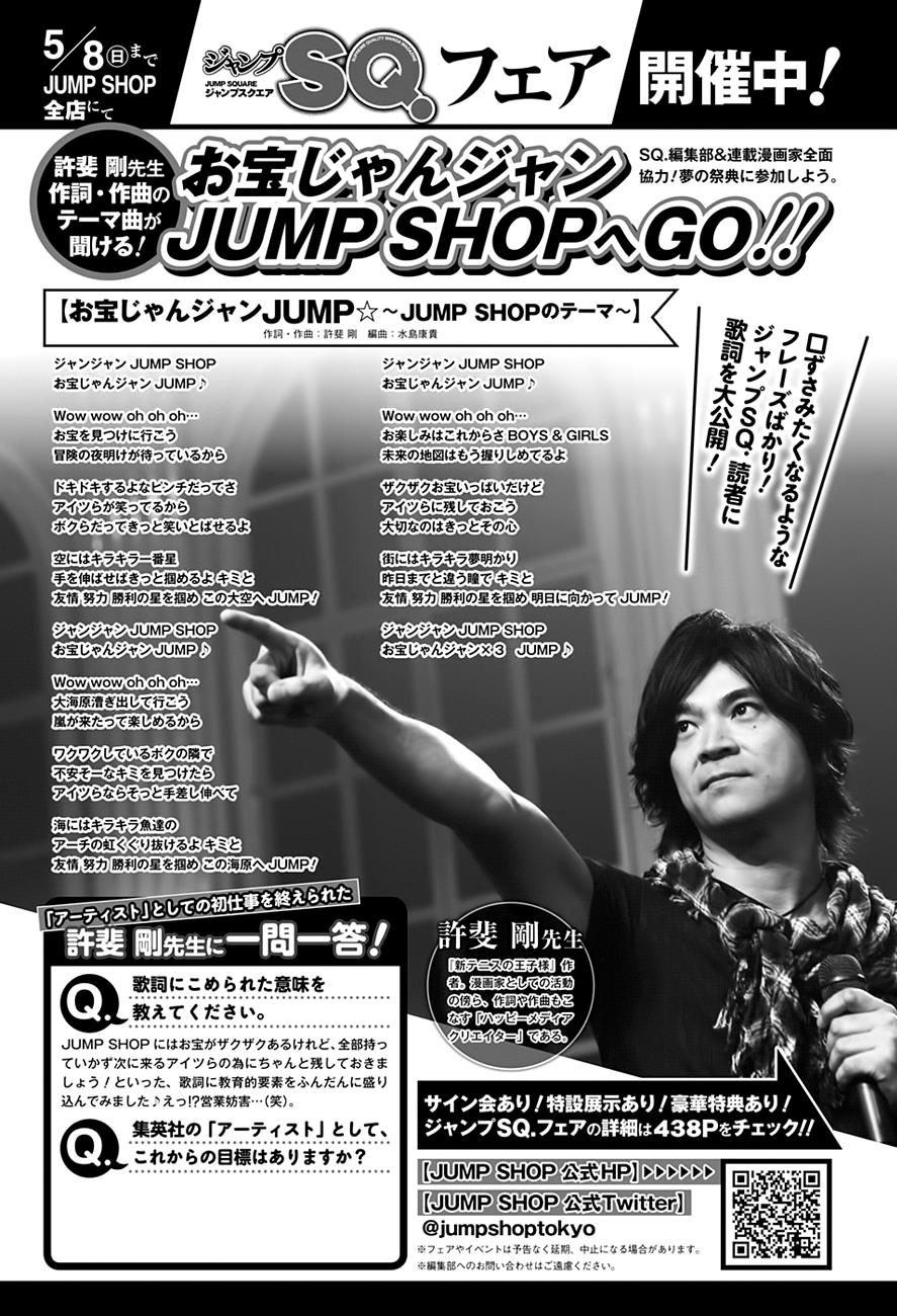 Read New Prince of Tennis Manga Online