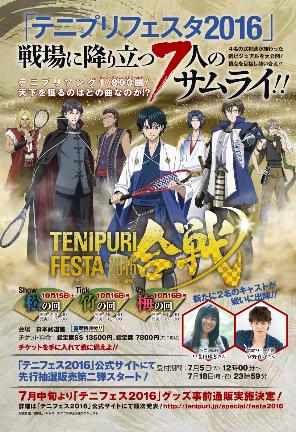 Read New Prince of Tennis Manga Online