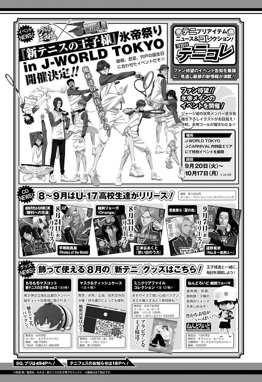 Read New Prince of Tennis Manga Online