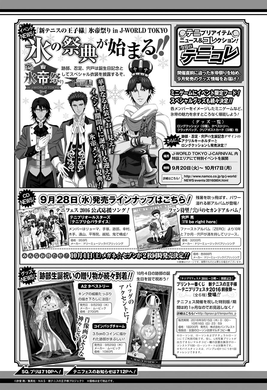 Read New Prince of Tennis Manga Online