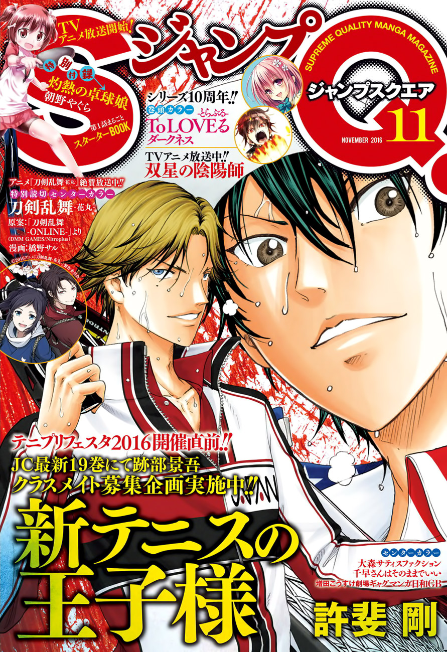 Read New Prince of Tennis Manga Online
