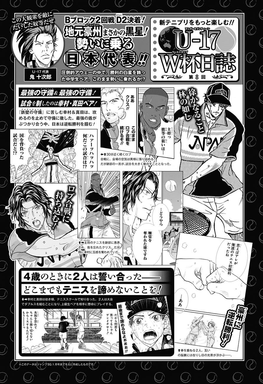 Read New Prince of Tennis Manga Online