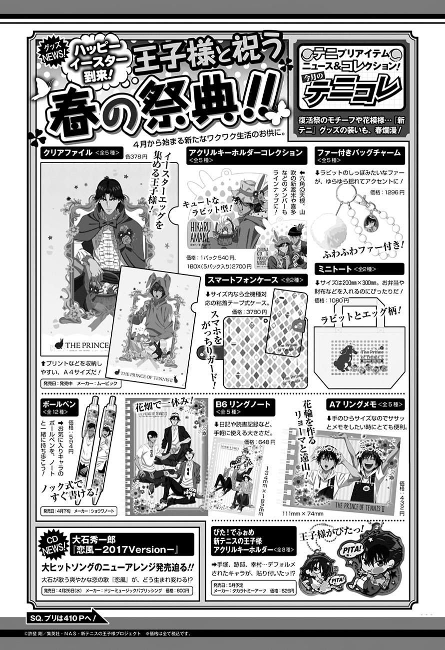 Read New Prince of Tennis Manga Online