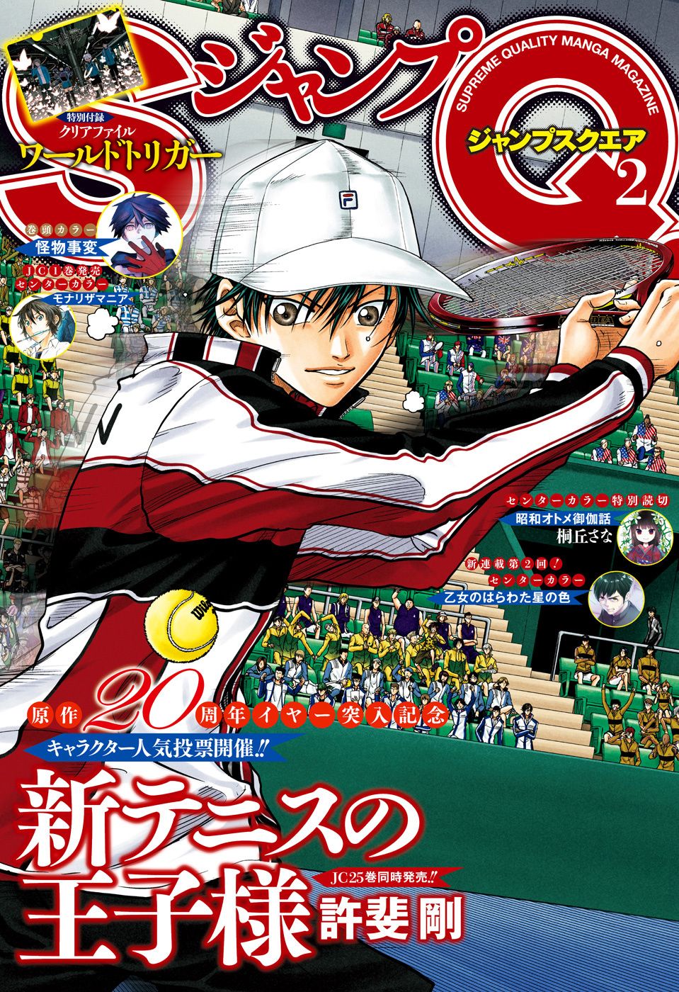 Read New Prince of Tennis Manga Online