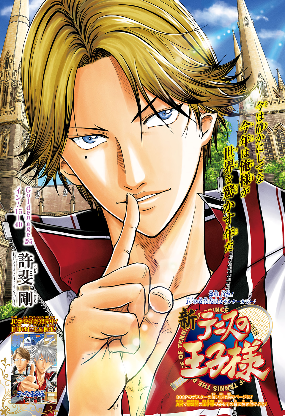 Read New Prince of Tennis Manga Online