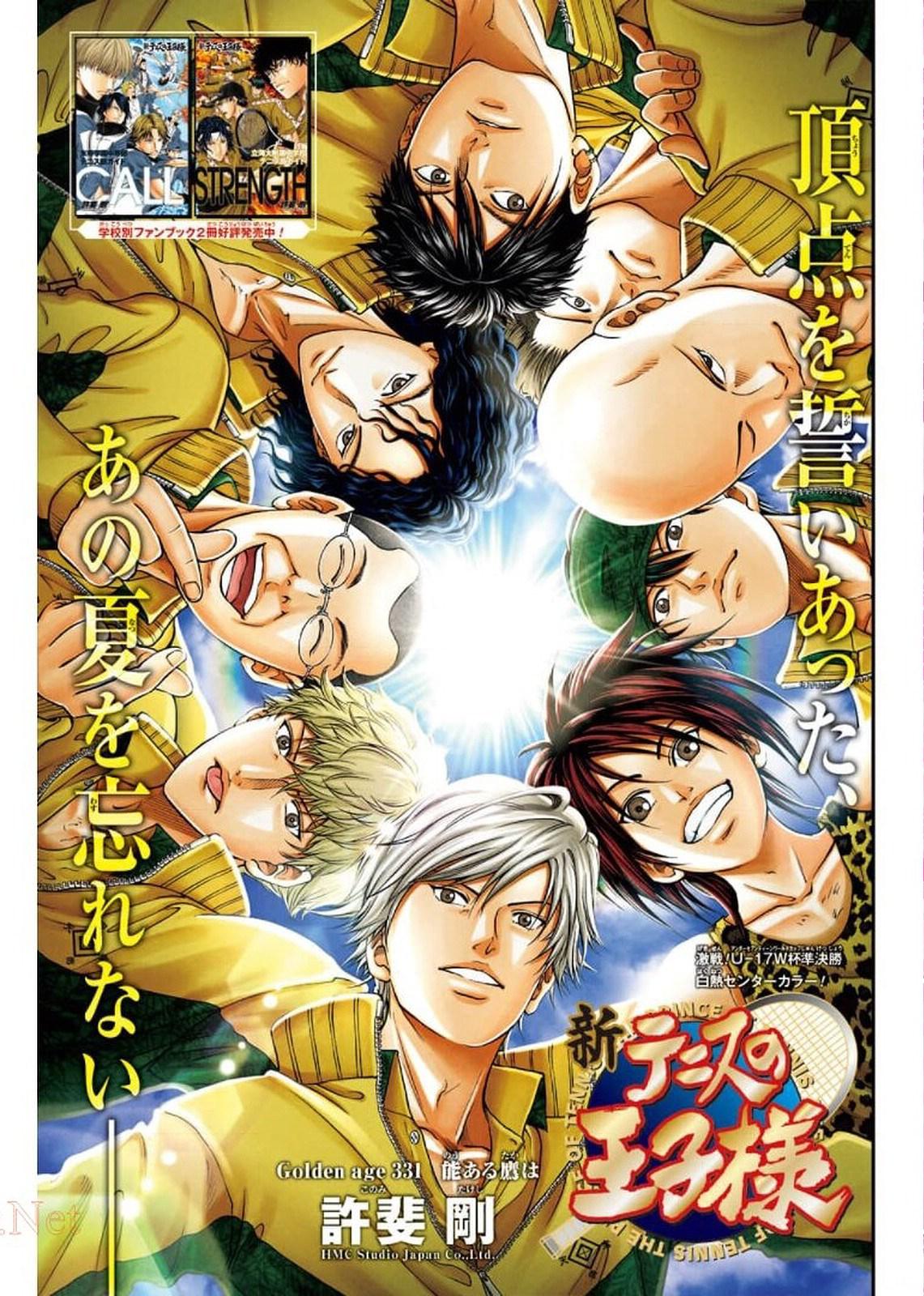 Read New Prince of Tennis Manga Online