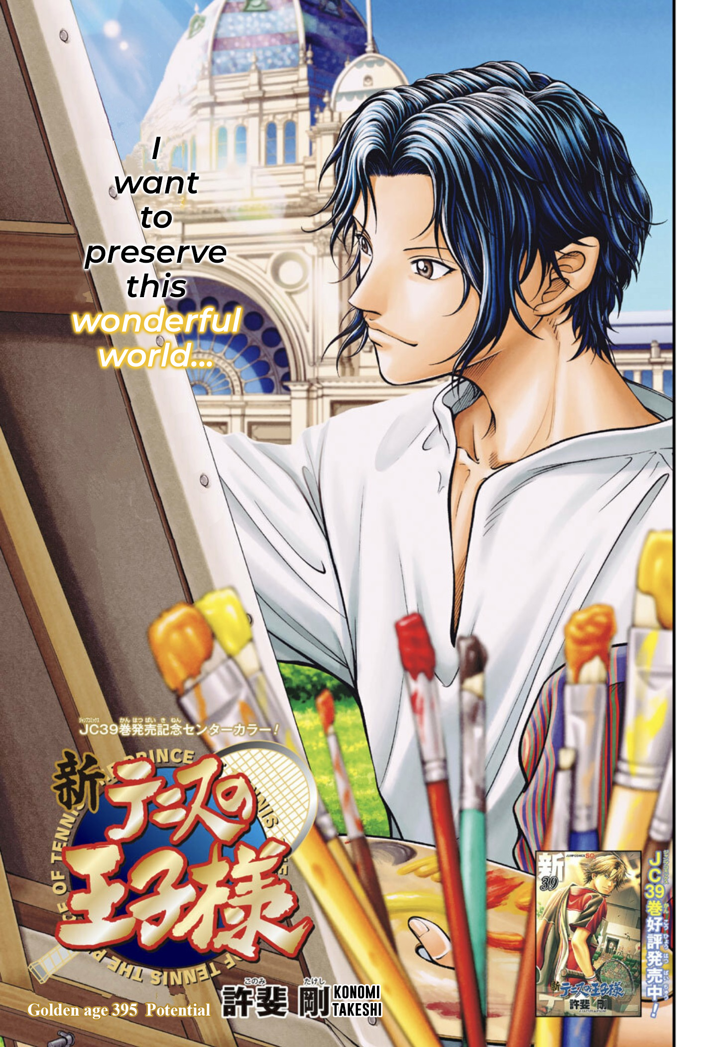 Read New Prince of Tennis Manga Online