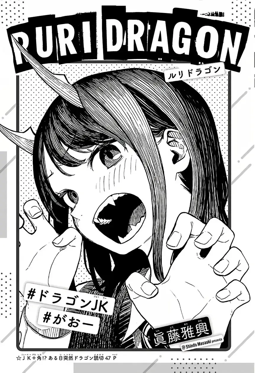 Read RuriDragon Manga Online