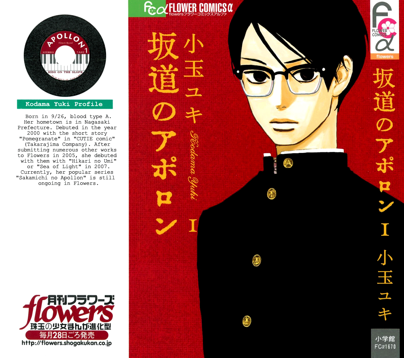 Read Sakamichi no Apollon Manga Online