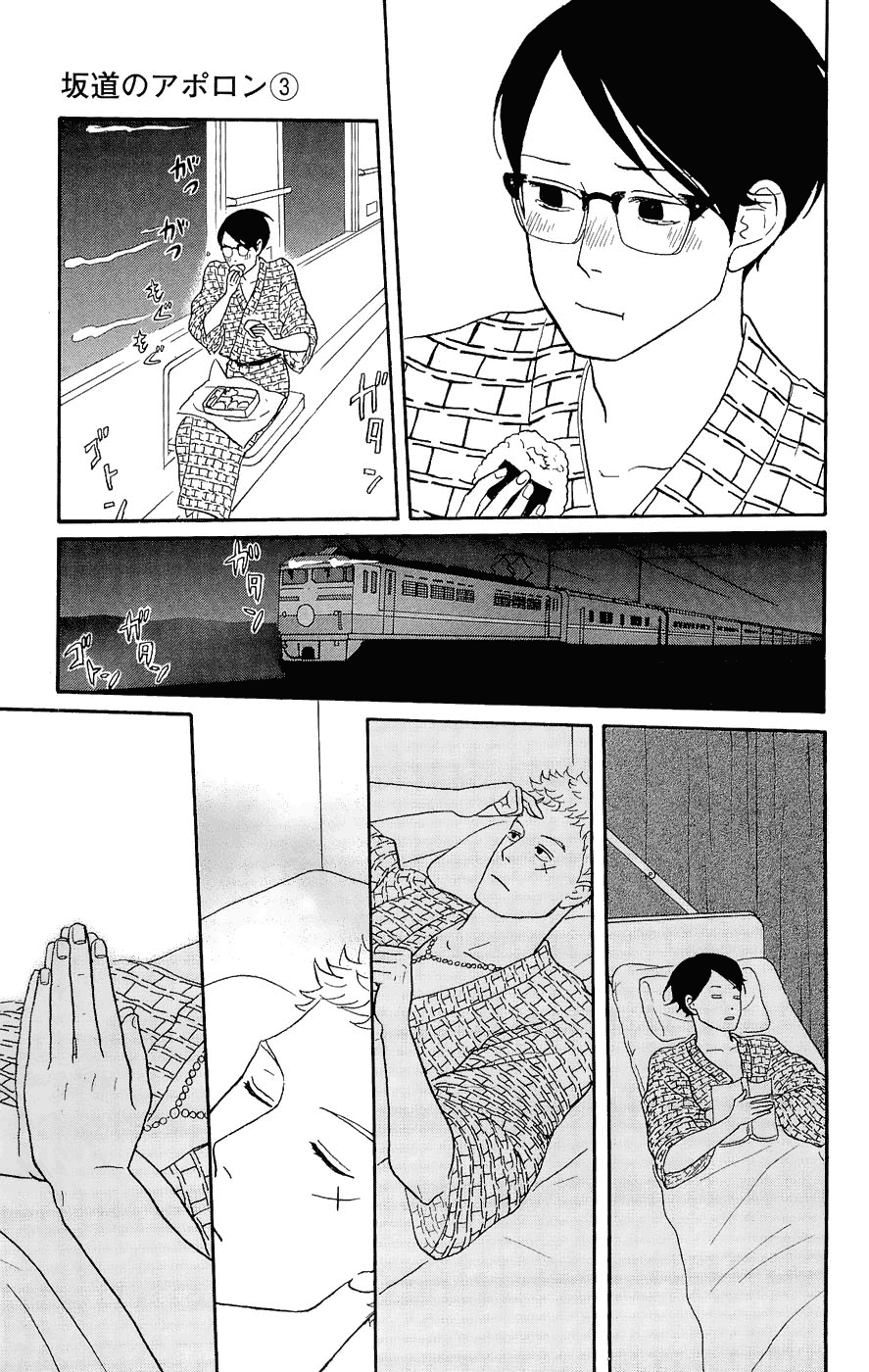 Read Sakamichi no Apollon Manga Online