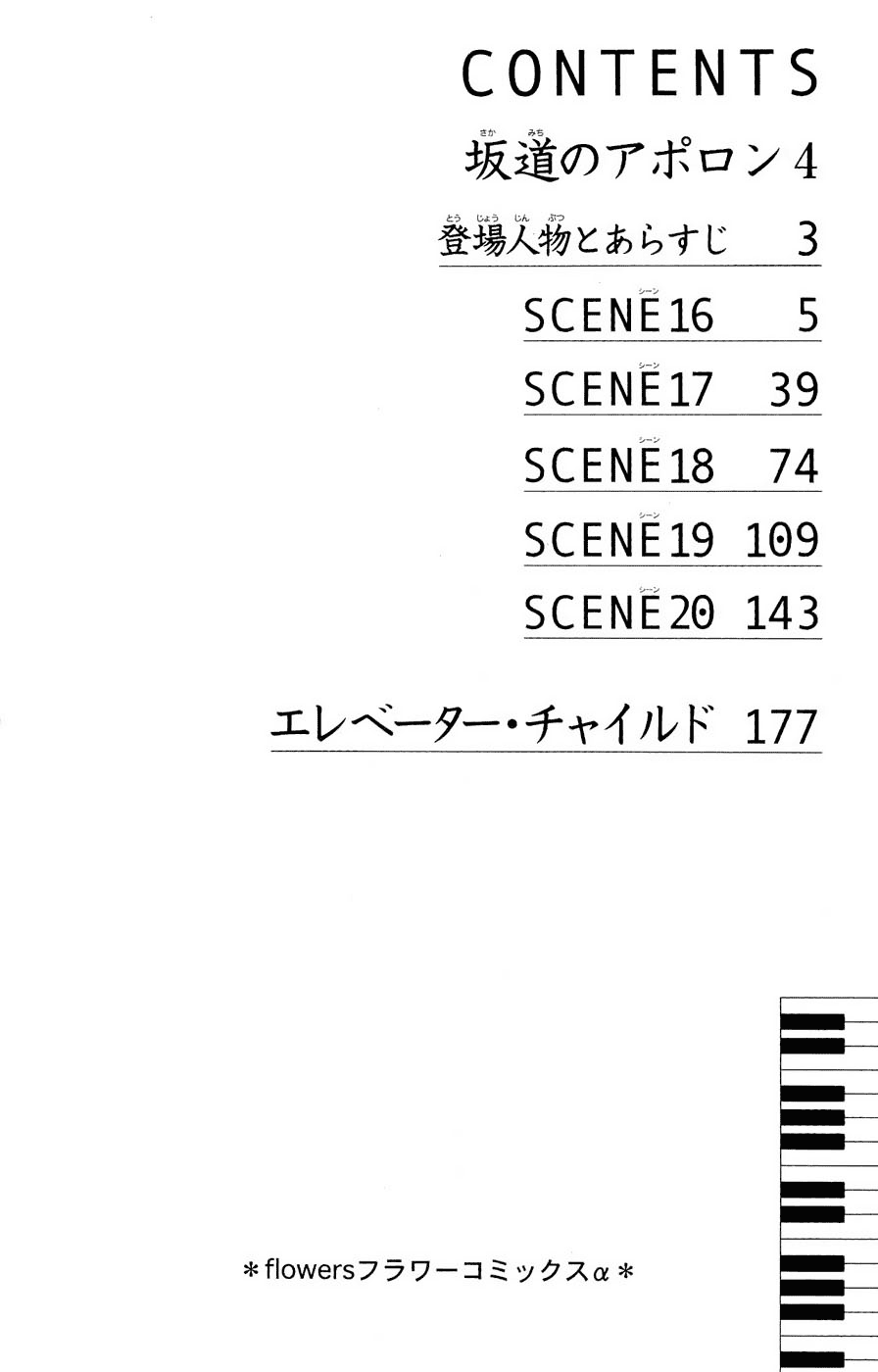 Read Sakamichi no Apollon Manga Online