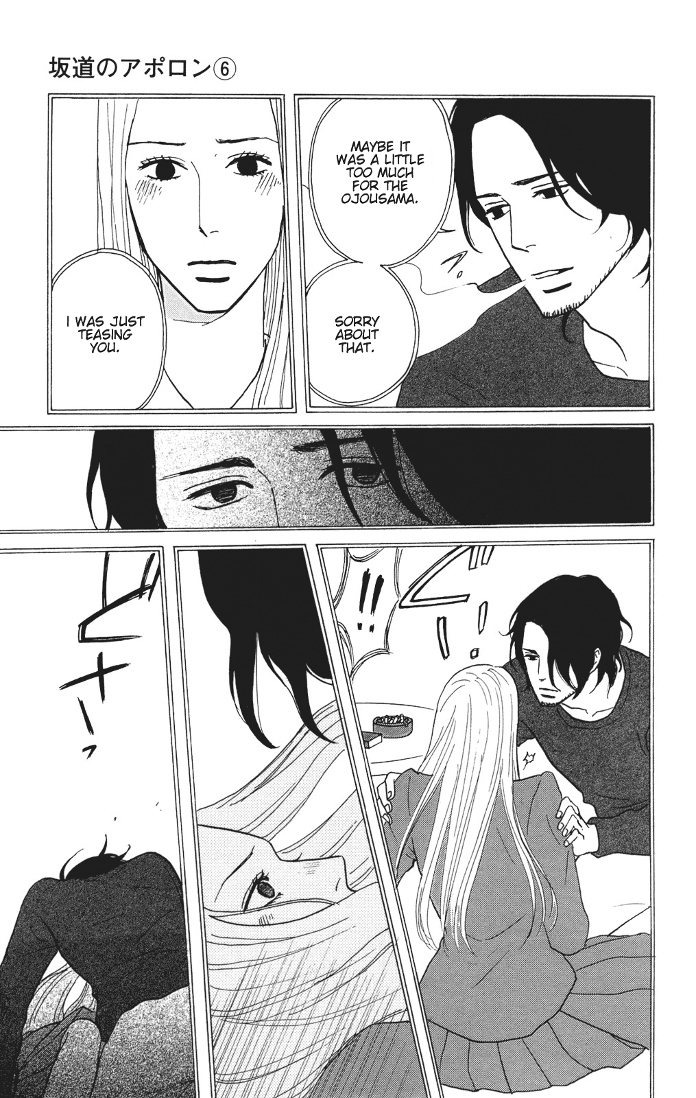 Read Sakamichi no Apollon Manga Online