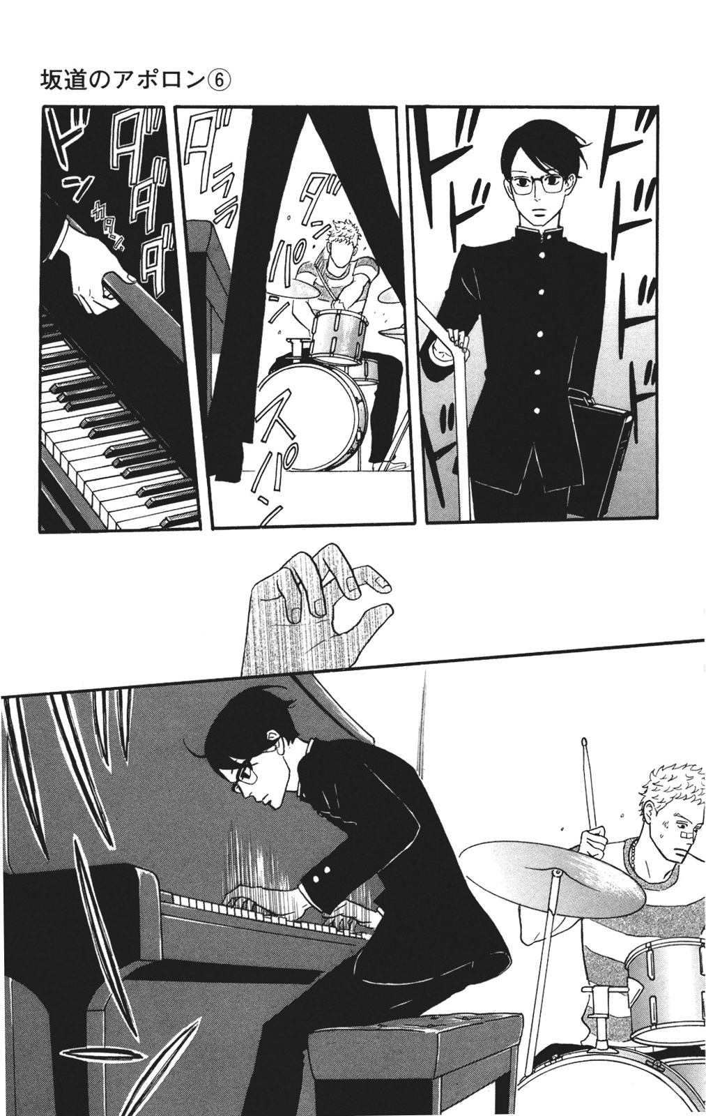 Read Sakamichi no Apollon Manga Online