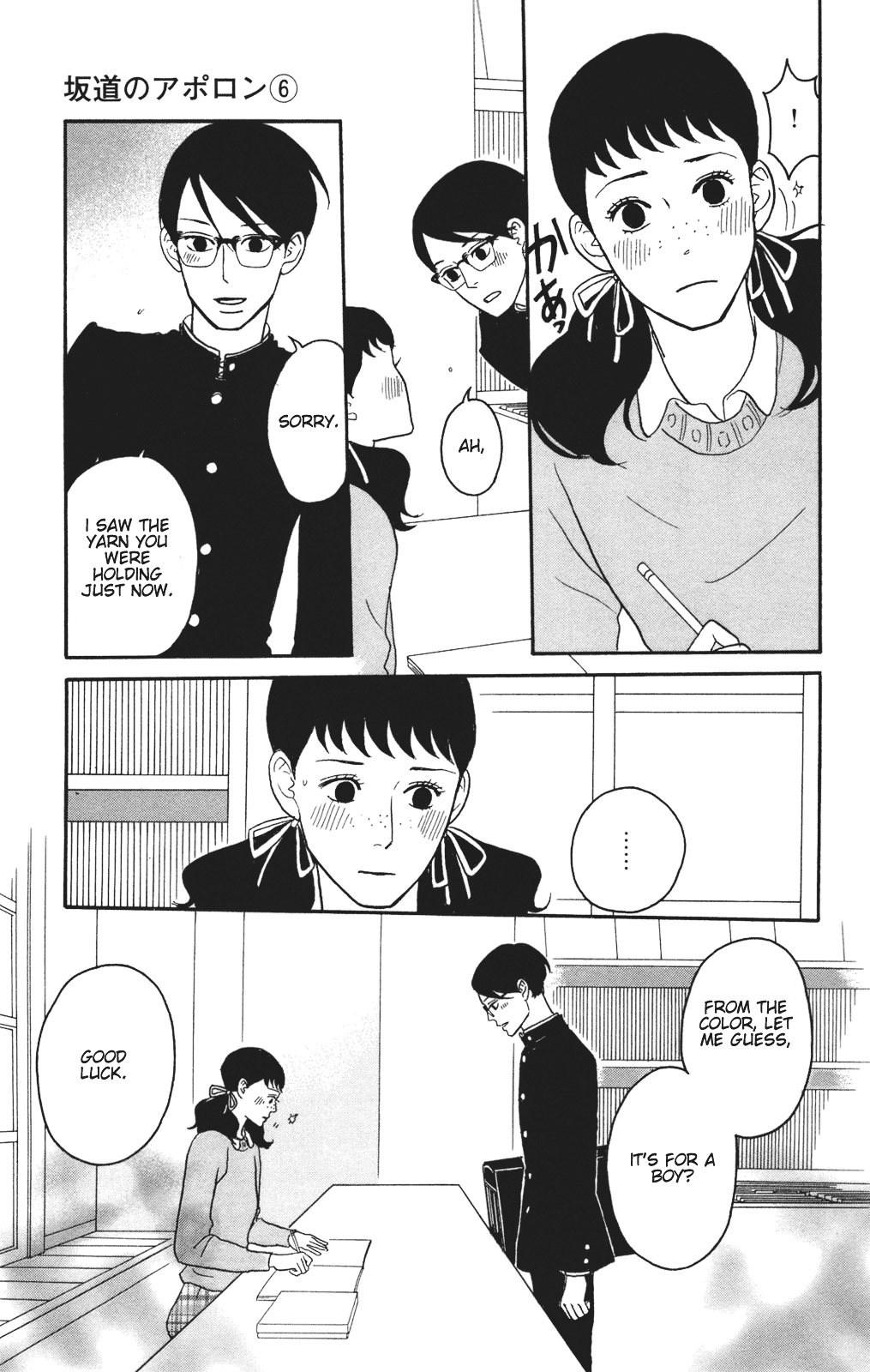 Read Sakamichi no Apollon Manga Online