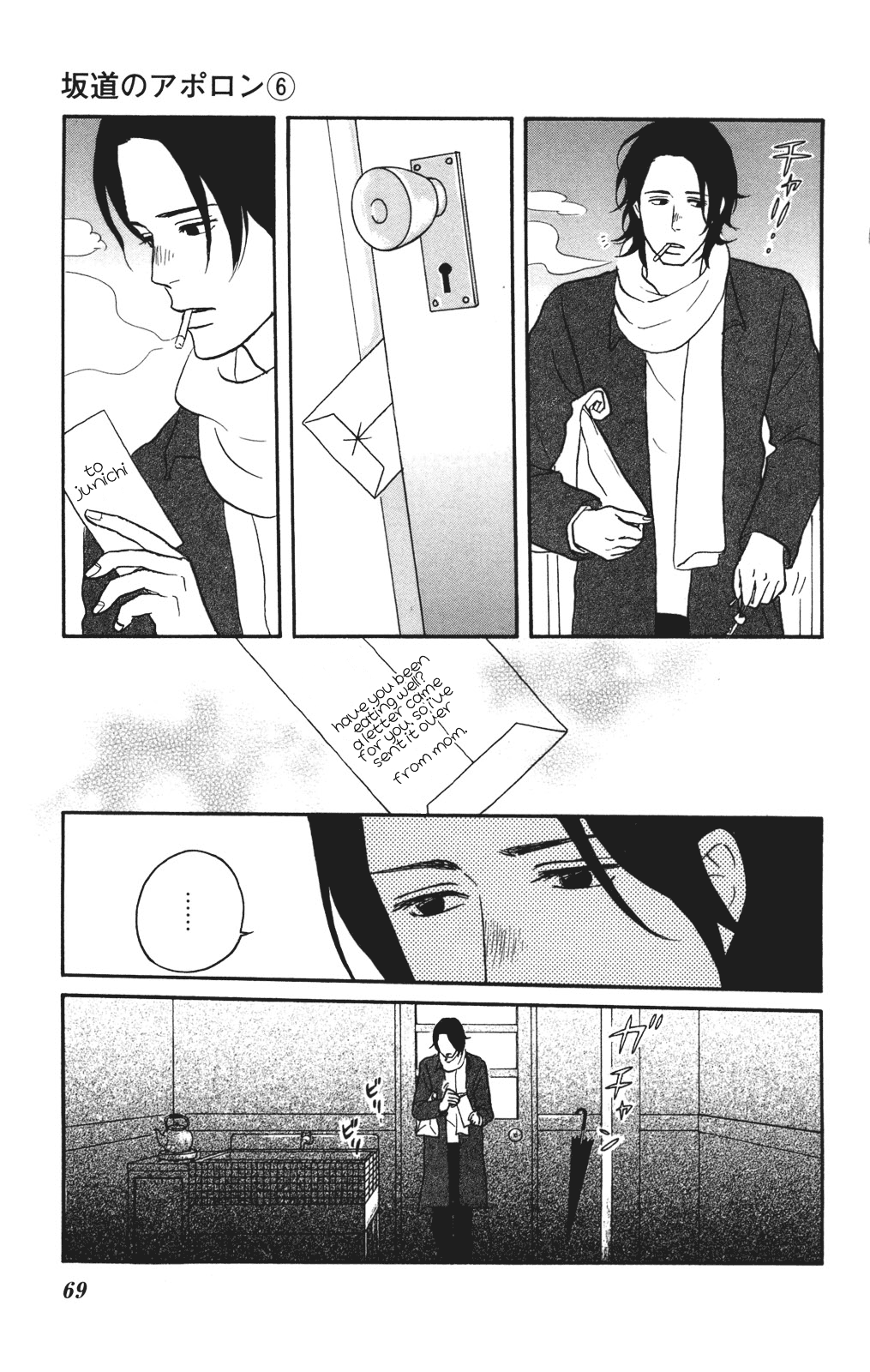 Read Sakamichi no Apollon Manga Online