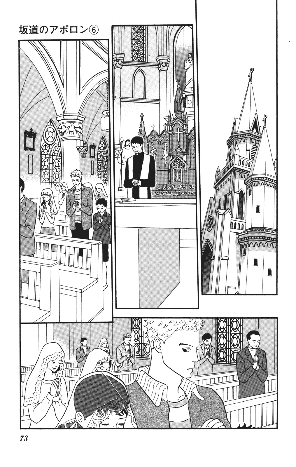 Read Sakamichi no Apollon Manga Online