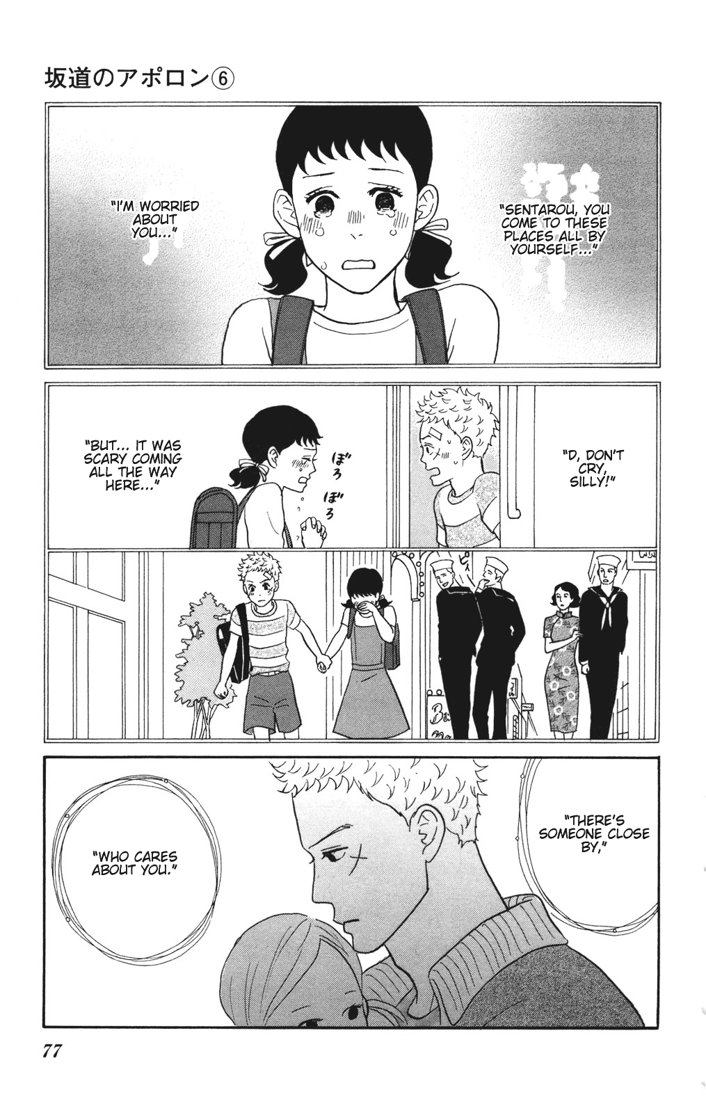 Read Sakamichi no Apollon Manga Online