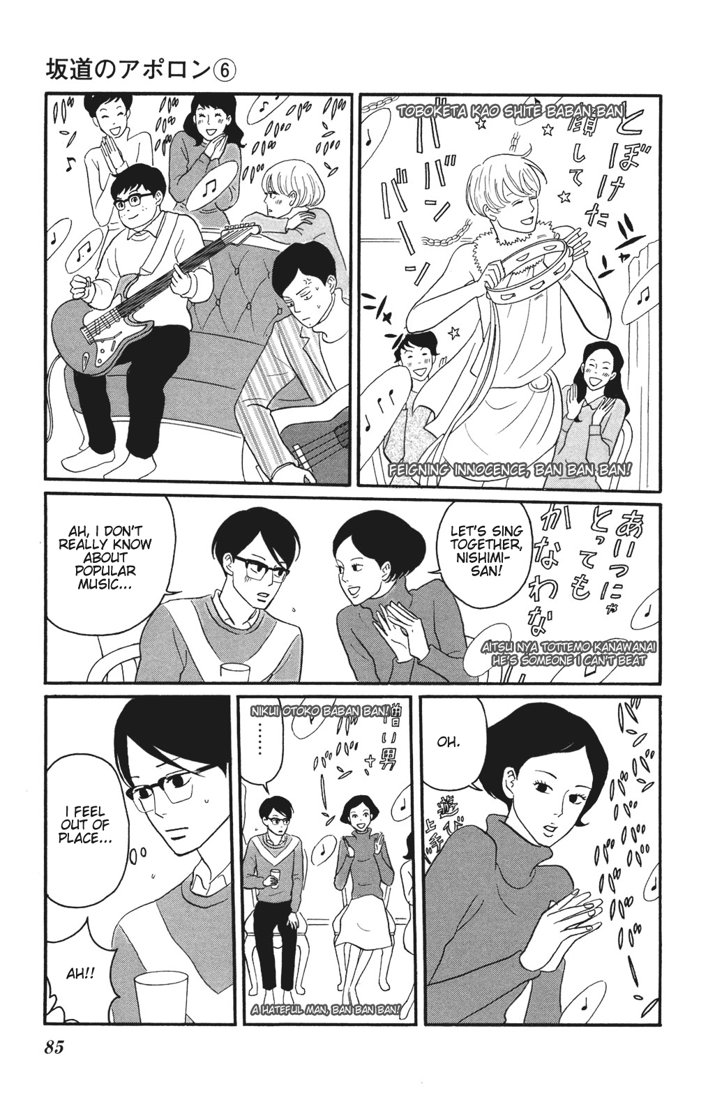 Read Sakamichi no Apollon Manga Online