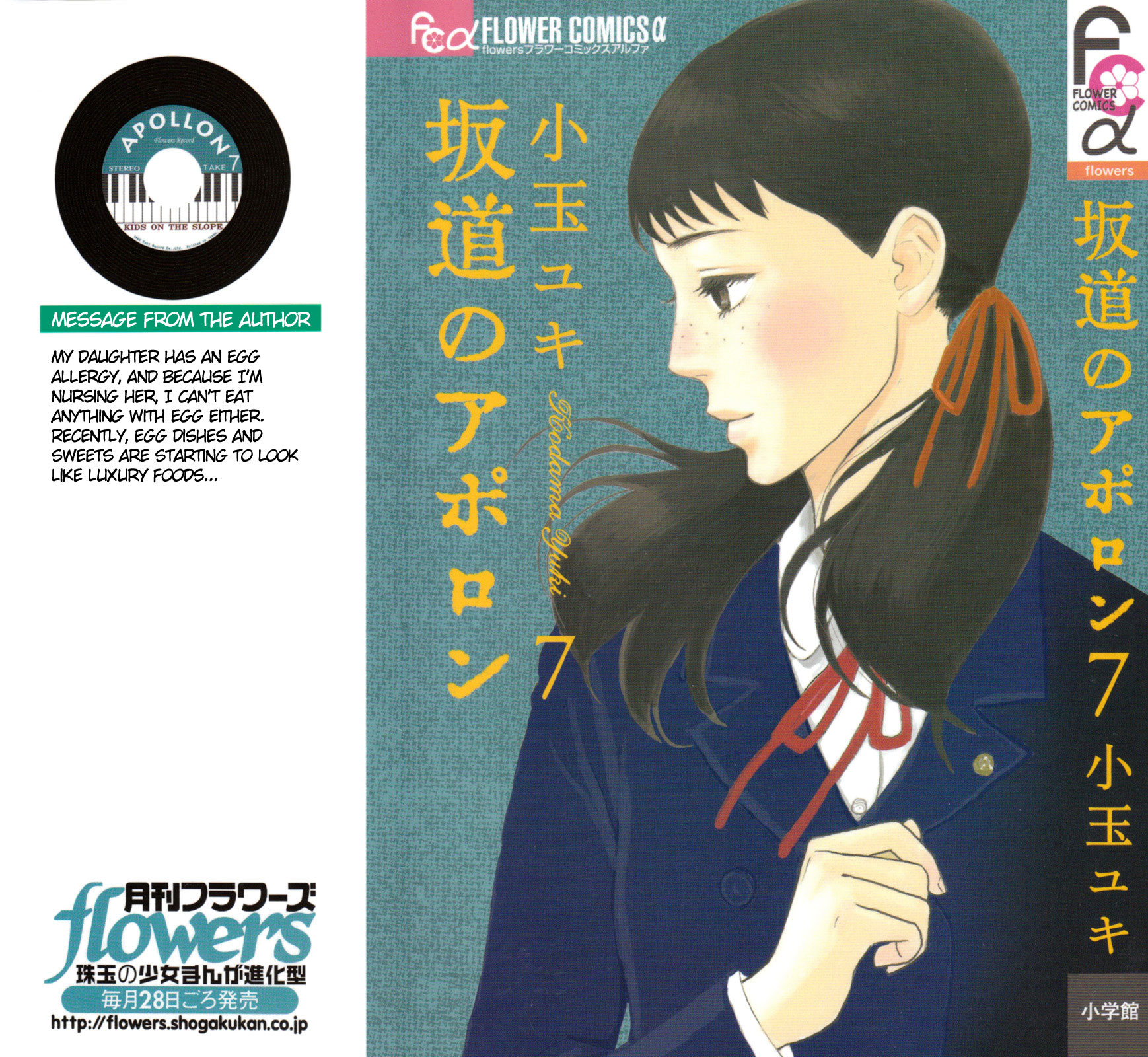 Read Sakamichi no Apollon Manga Online