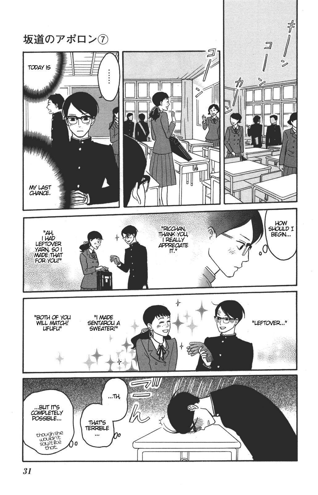 Read Sakamichi no Apollon Manga Online