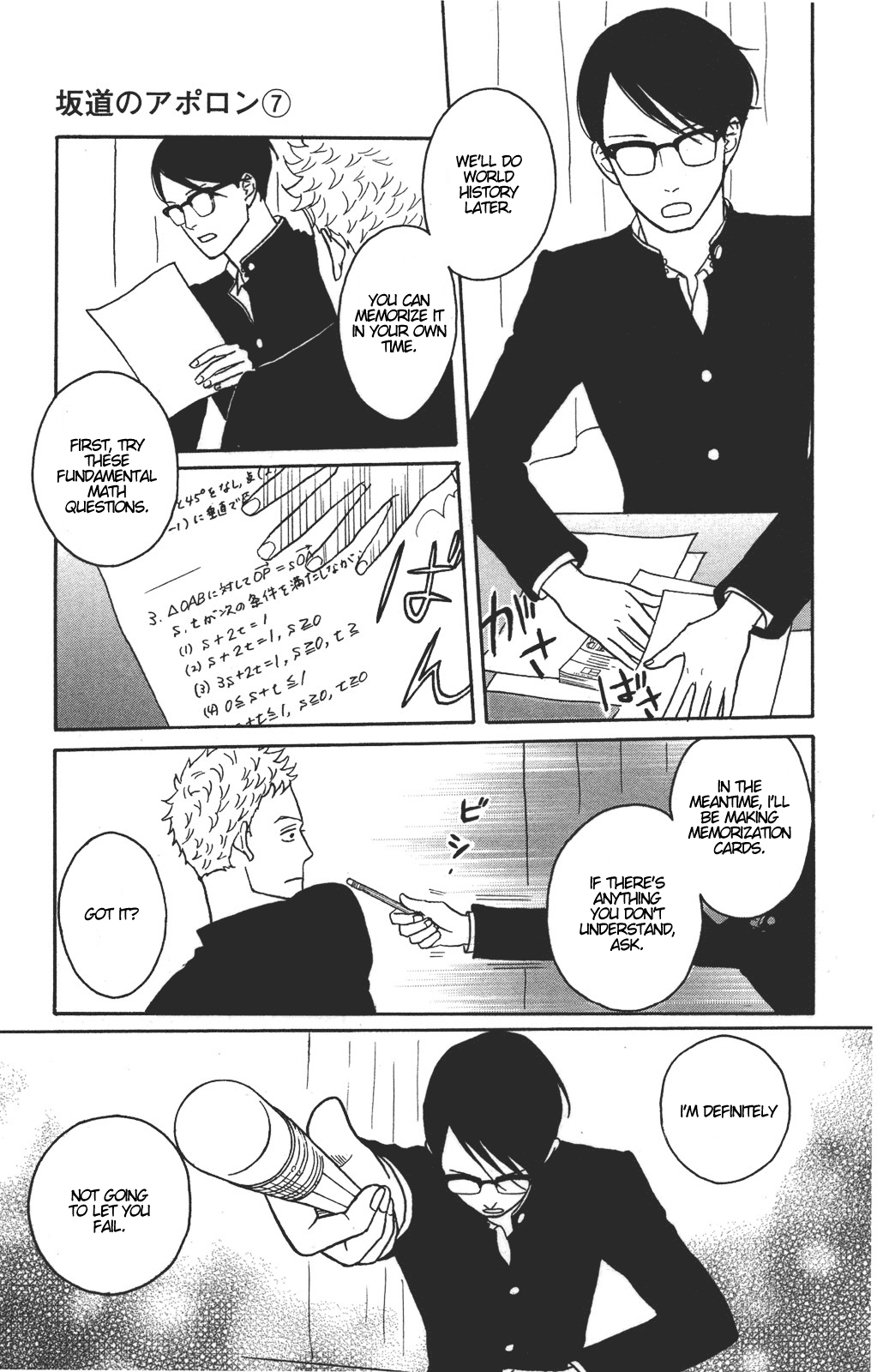 Read Sakamichi no Apollon Manga Online