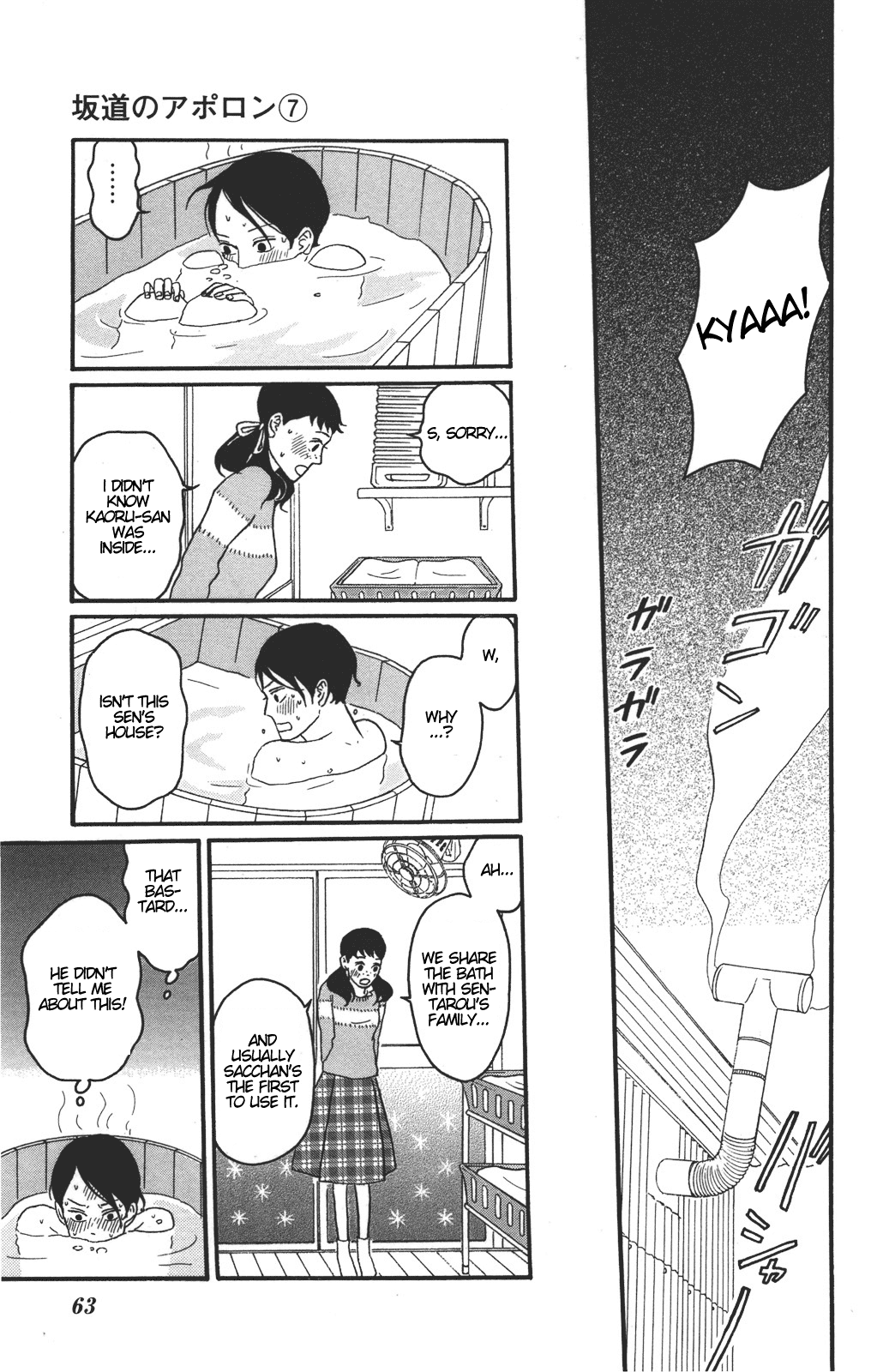 Read Sakamichi no Apollon Manga Online