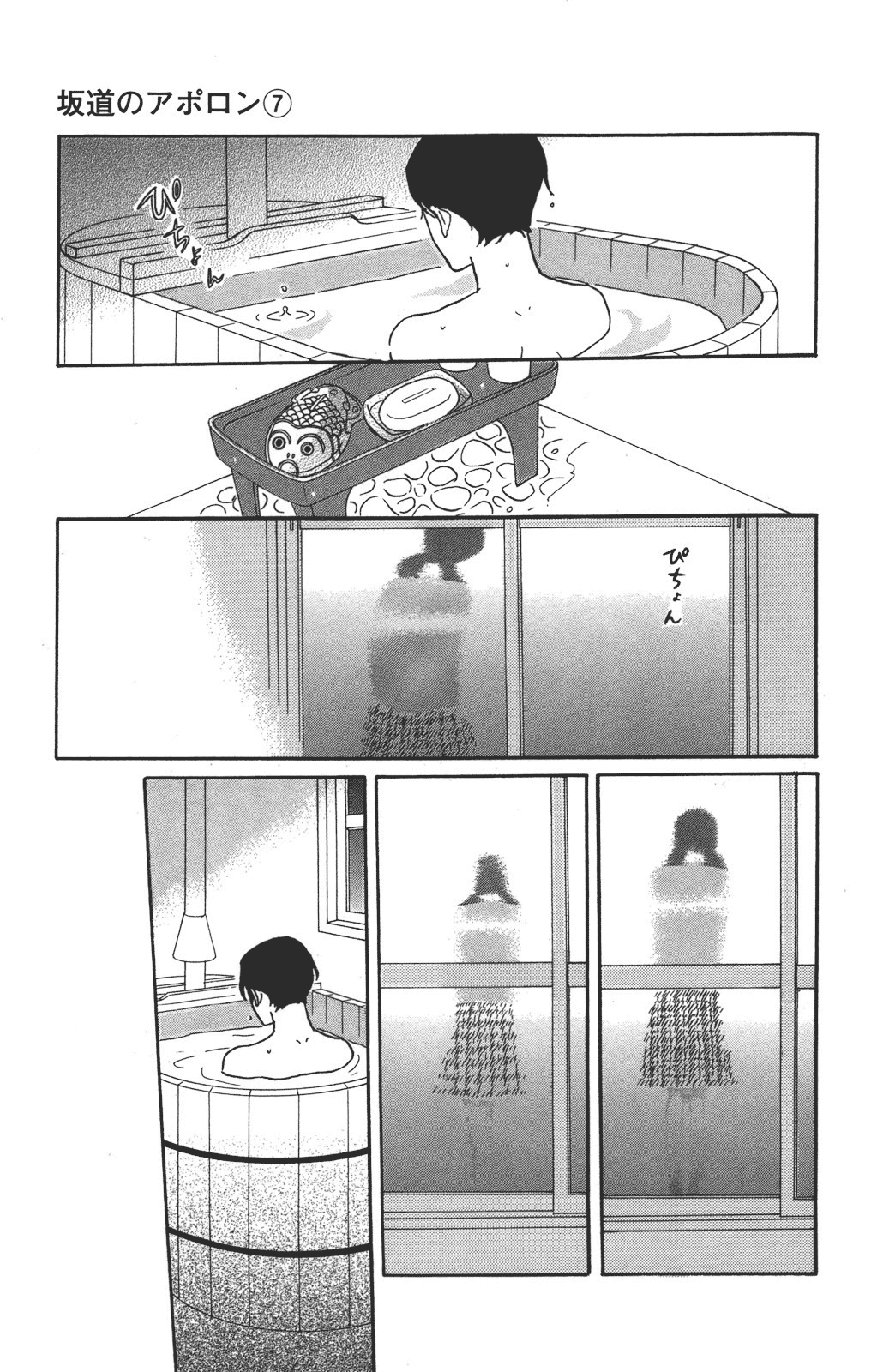 Read Sakamichi no Apollon Manga Online