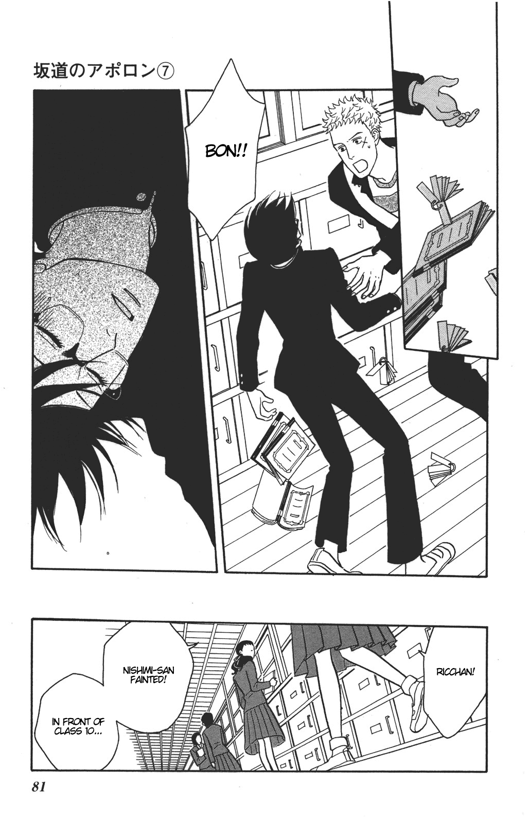 Read Sakamichi no Apollon Manga Online