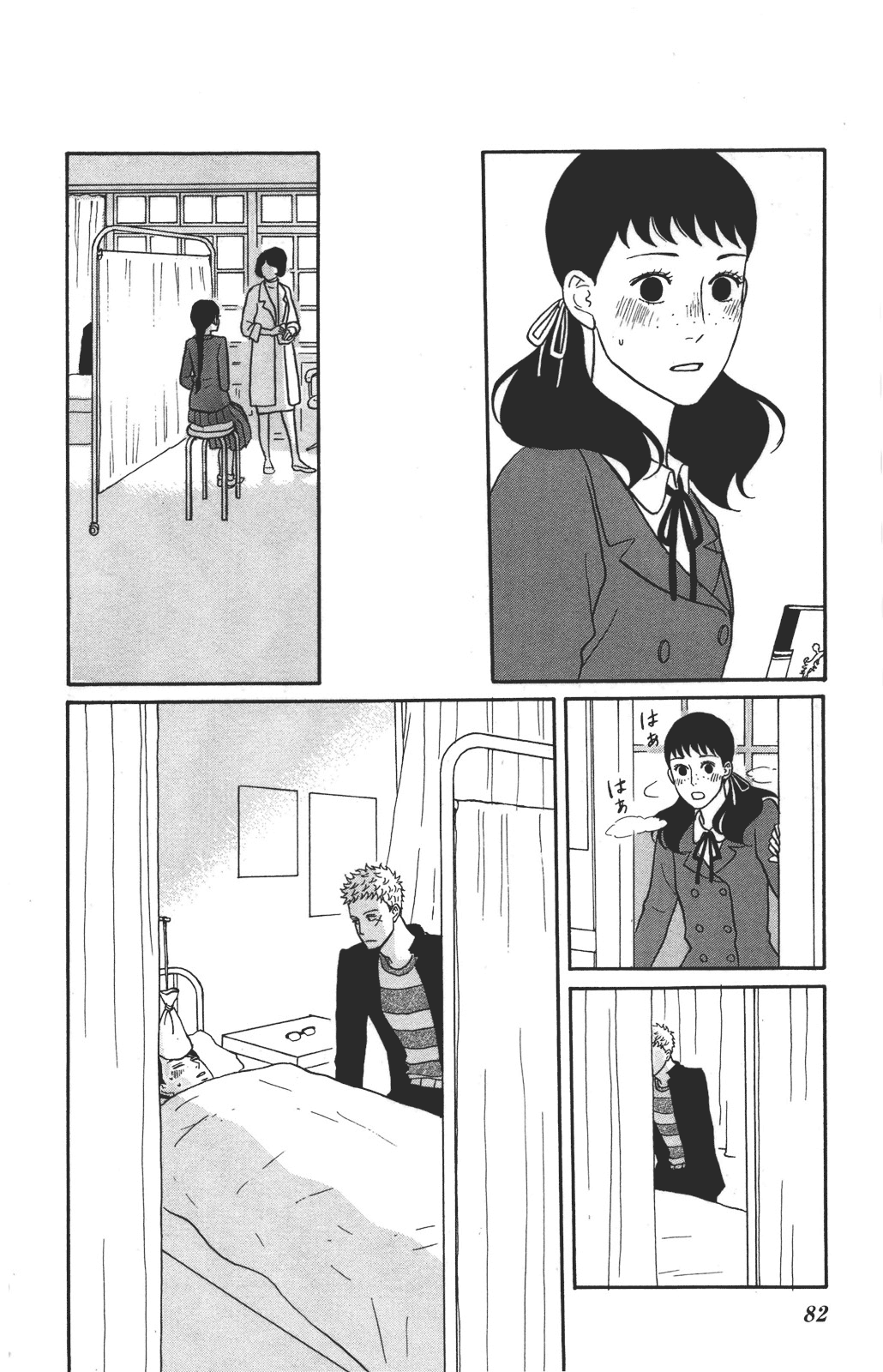 Read Sakamichi no Apollon Manga Online