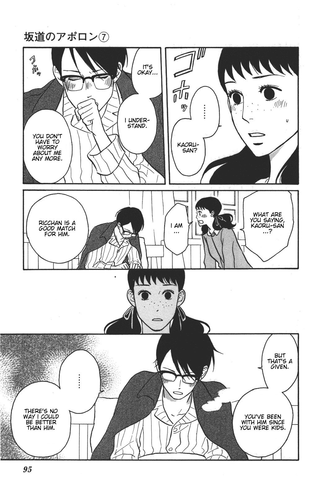 Read Sakamichi no Apollon Manga Online