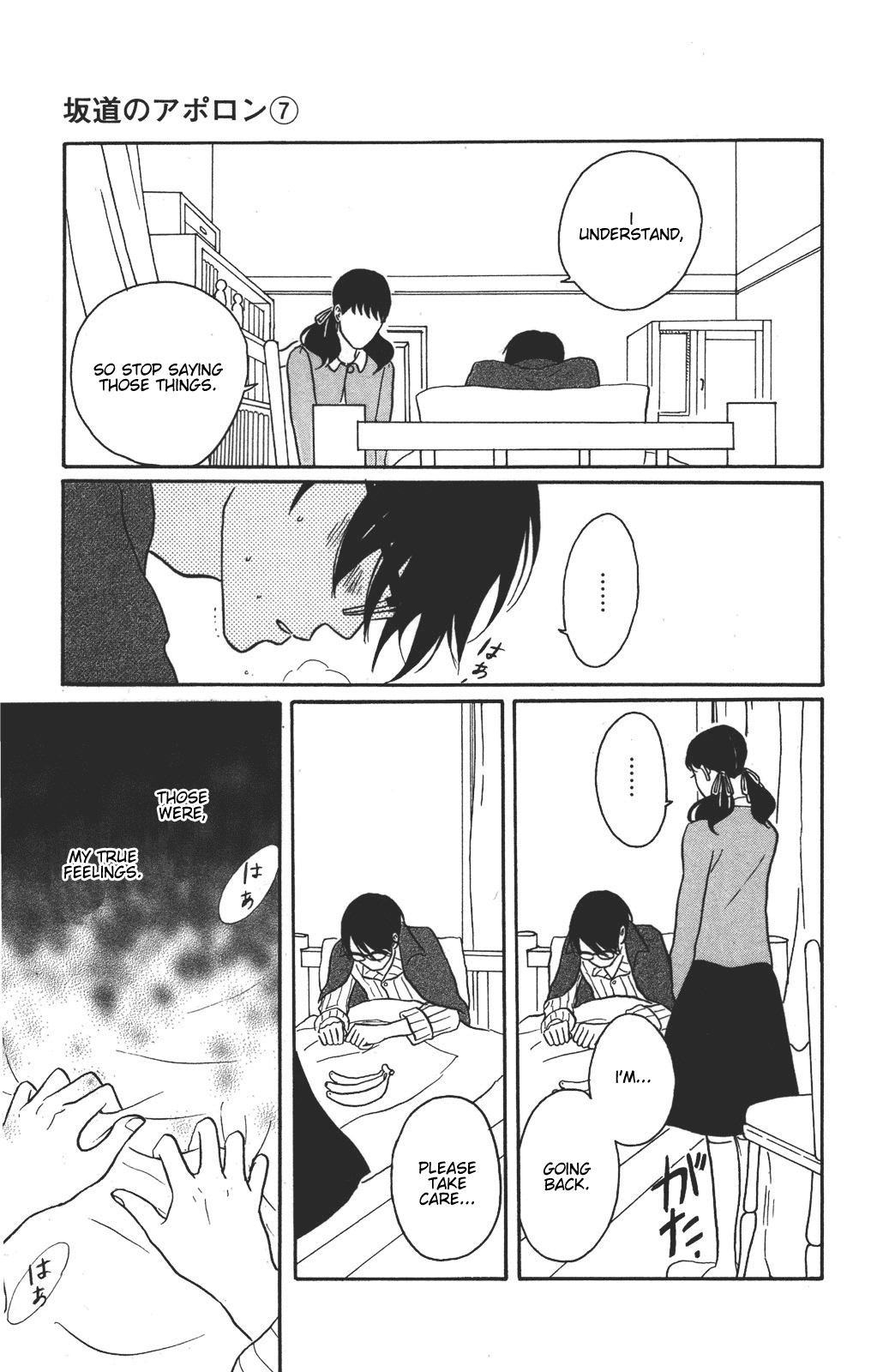 Read Sakamichi no Apollon Manga Online