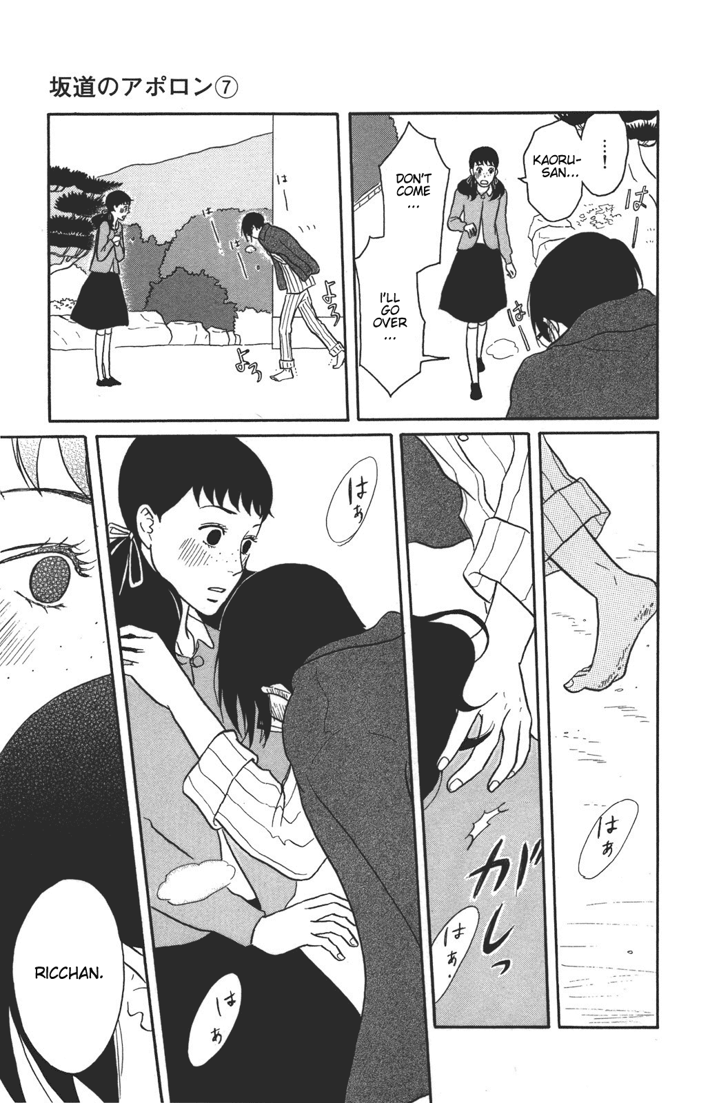 Read Sakamichi no Apollon Manga Online