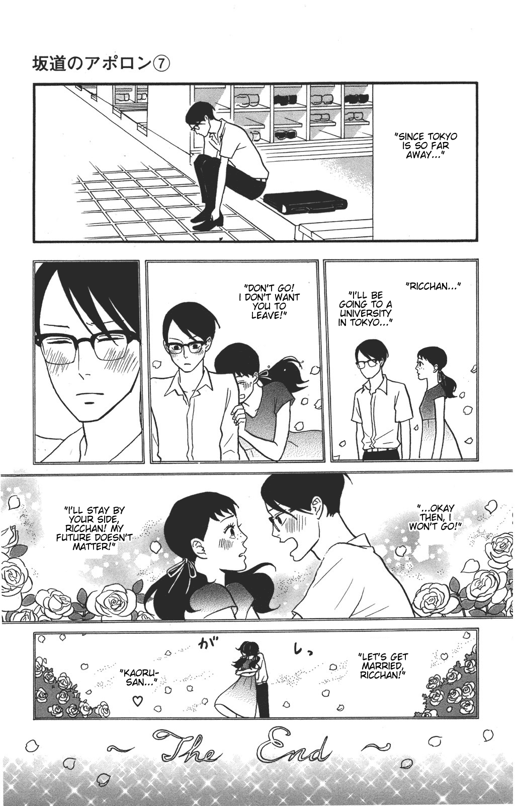 Read Sakamichi no Apollon Manga Online