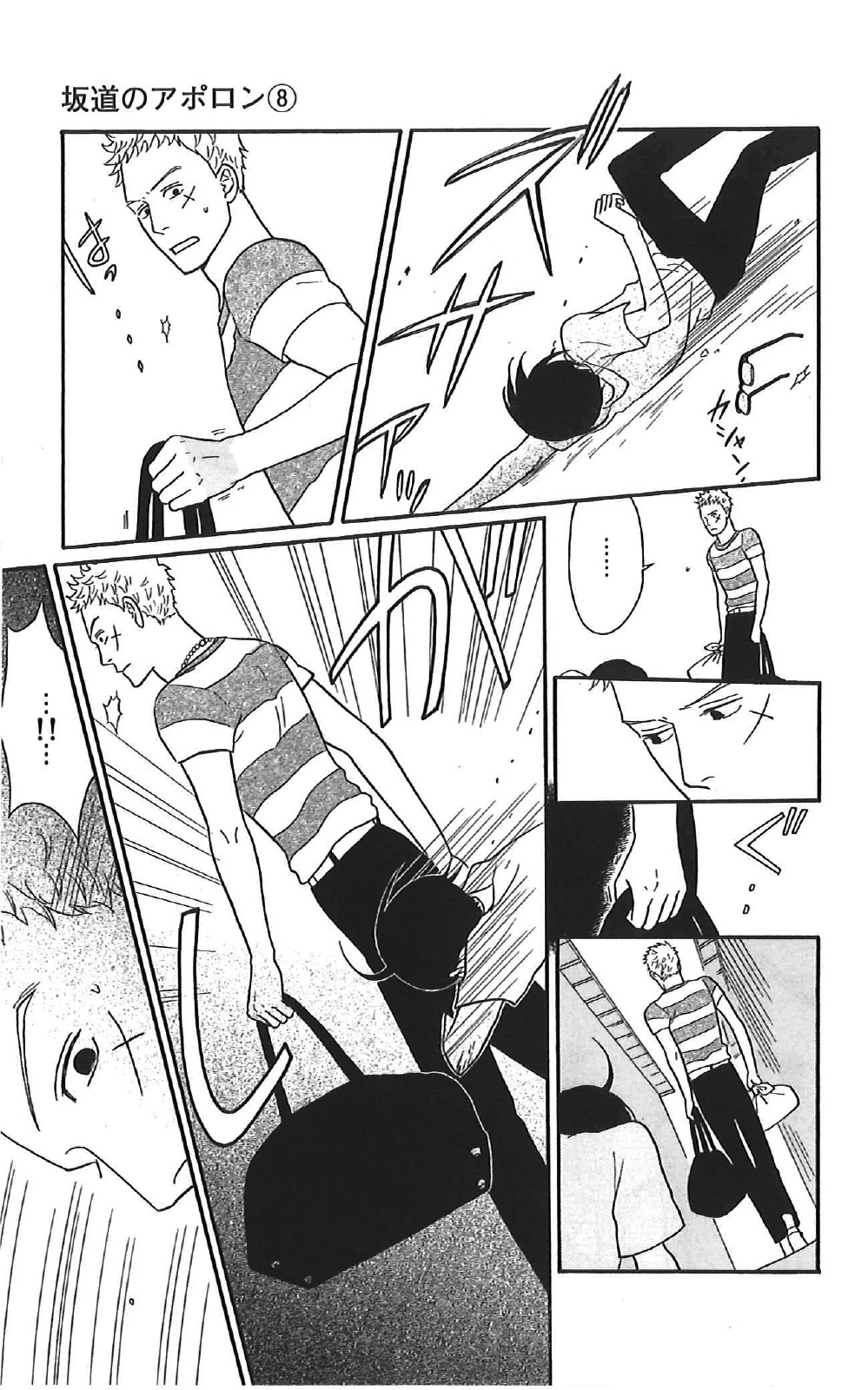 Read Sakamichi no Apollon Manga Online