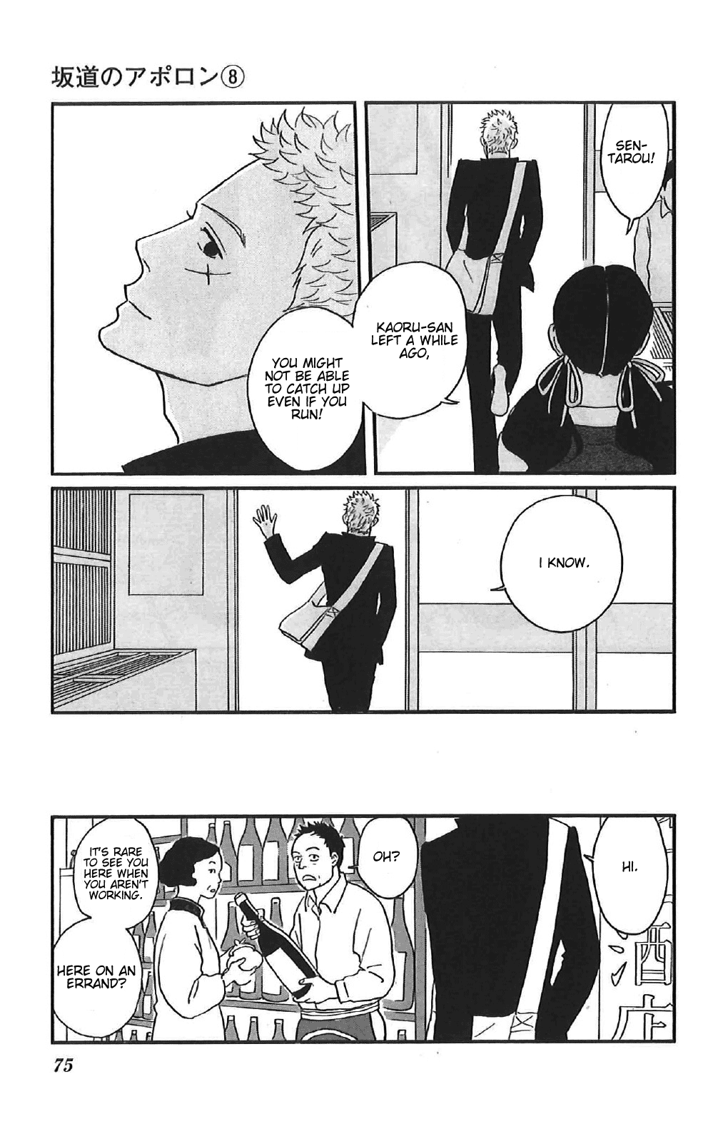 Read Sakamichi no Apollon Manga Online