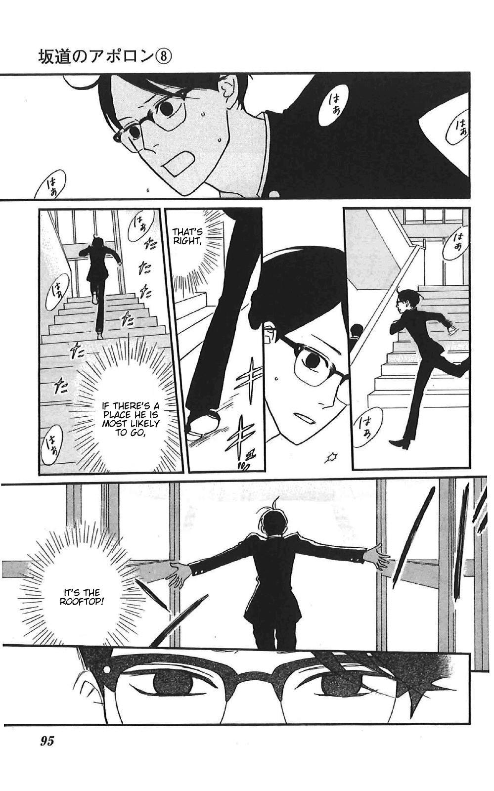 Read Sakamichi no Apollon Manga Online