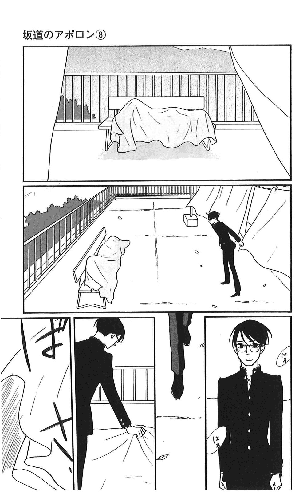Read Sakamichi no Apollon Manga Online