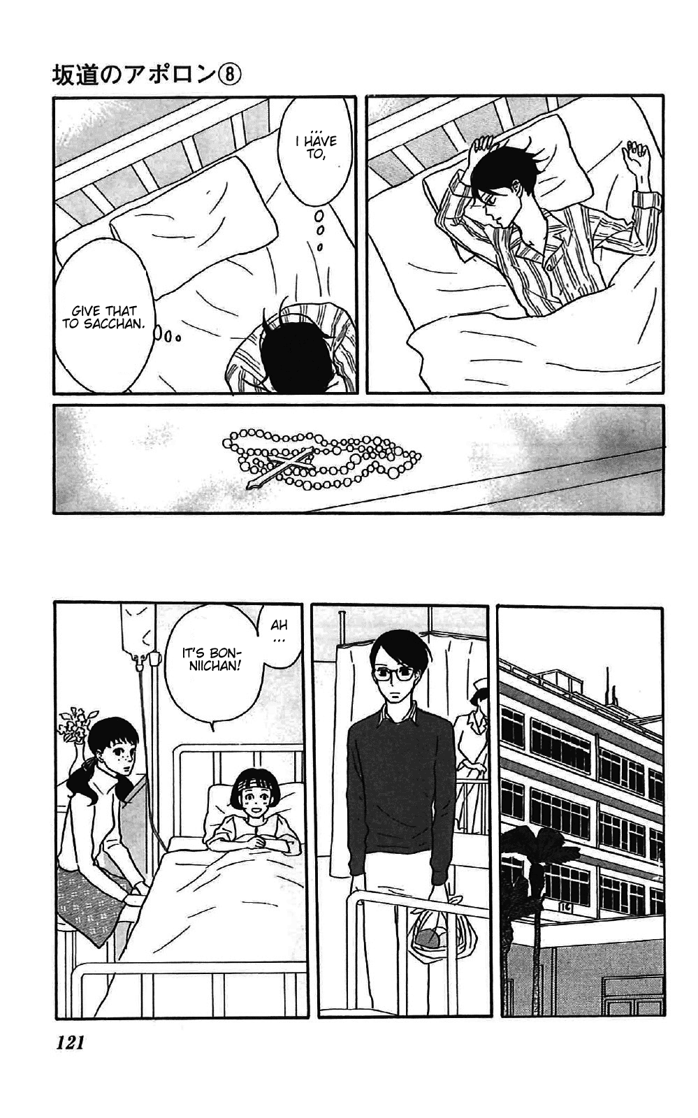 Read Sakamichi no Apollon Manga Online