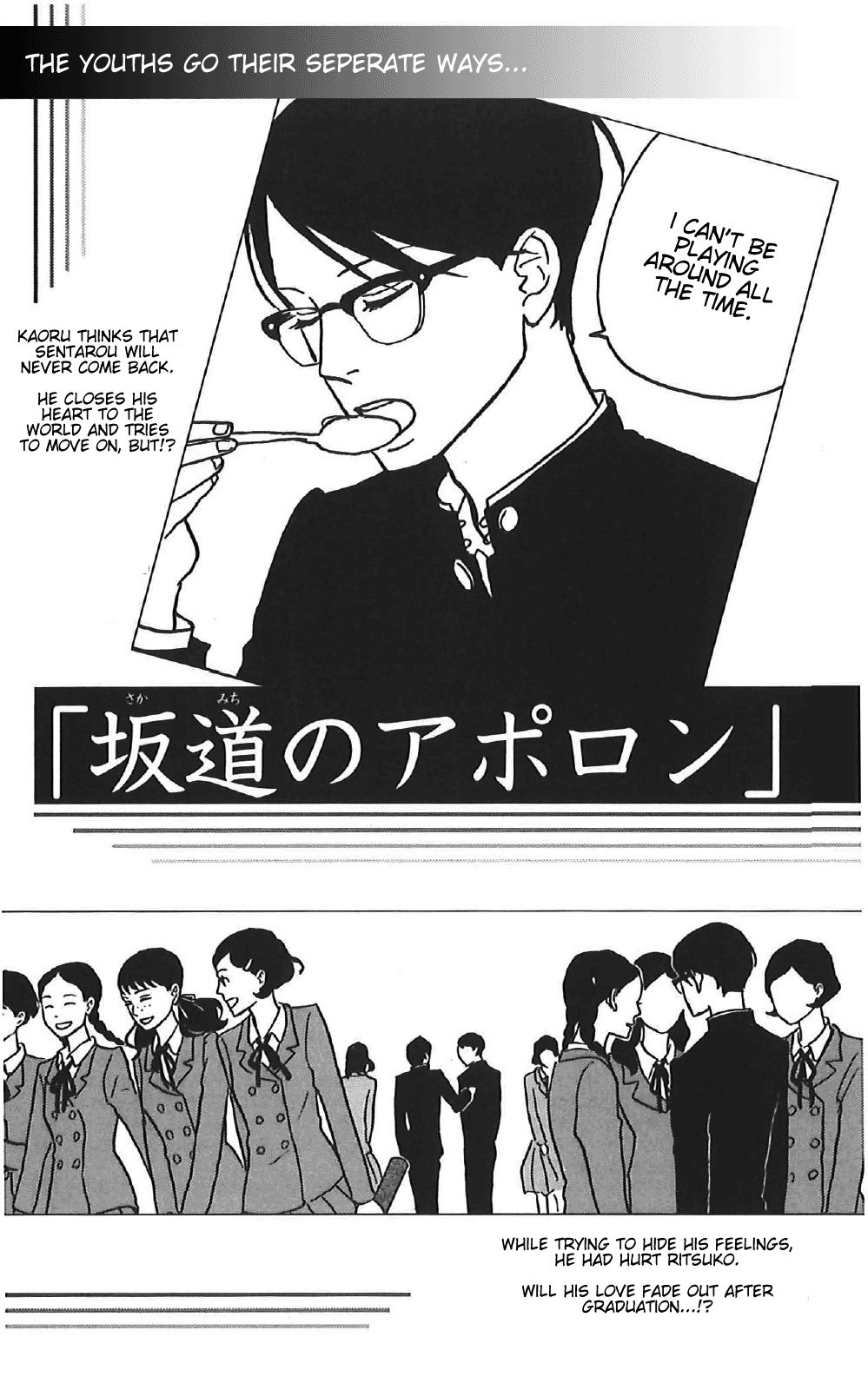 Read Sakamichi no Apollon Manga Online
