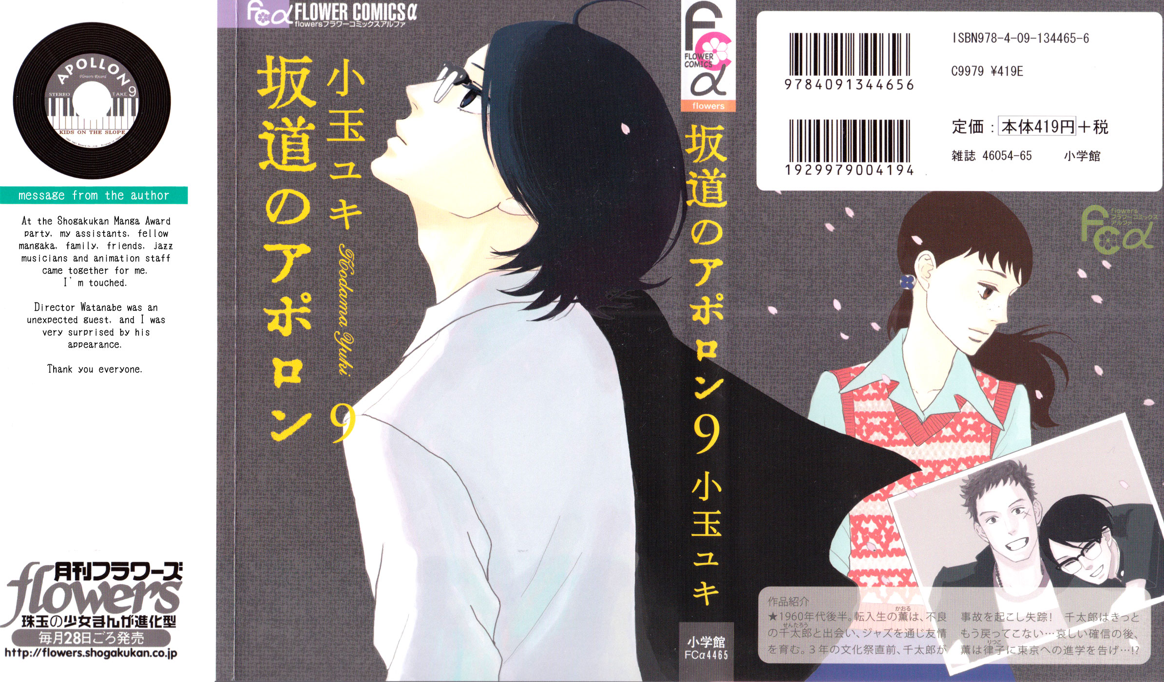 Read Sakamichi no Apollon Manga Online