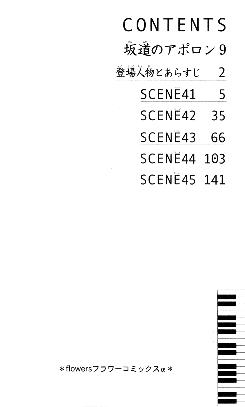 Read Sakamichi no Apollon Manga Online