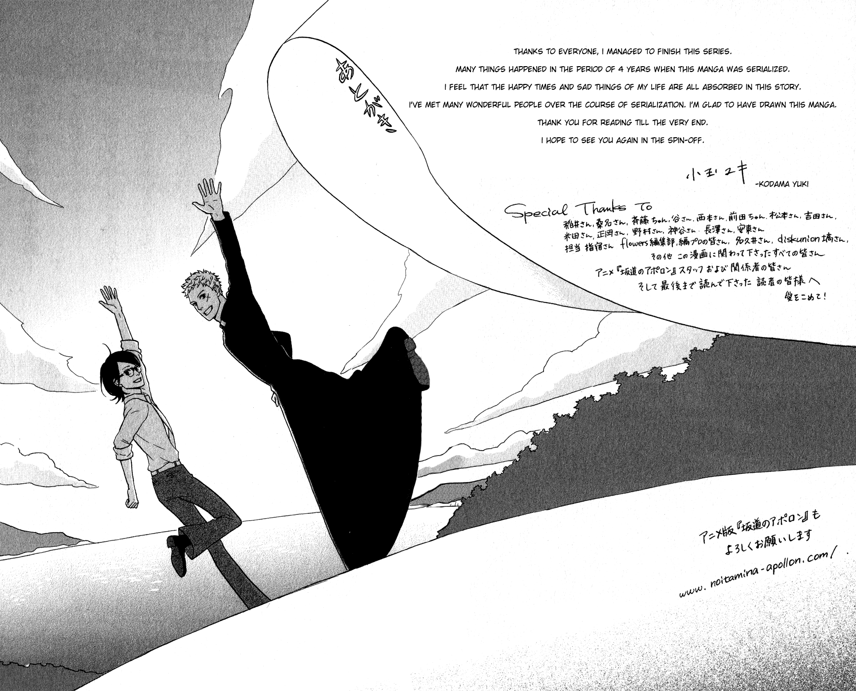 Read Sakamichi no Apollon Manga Online